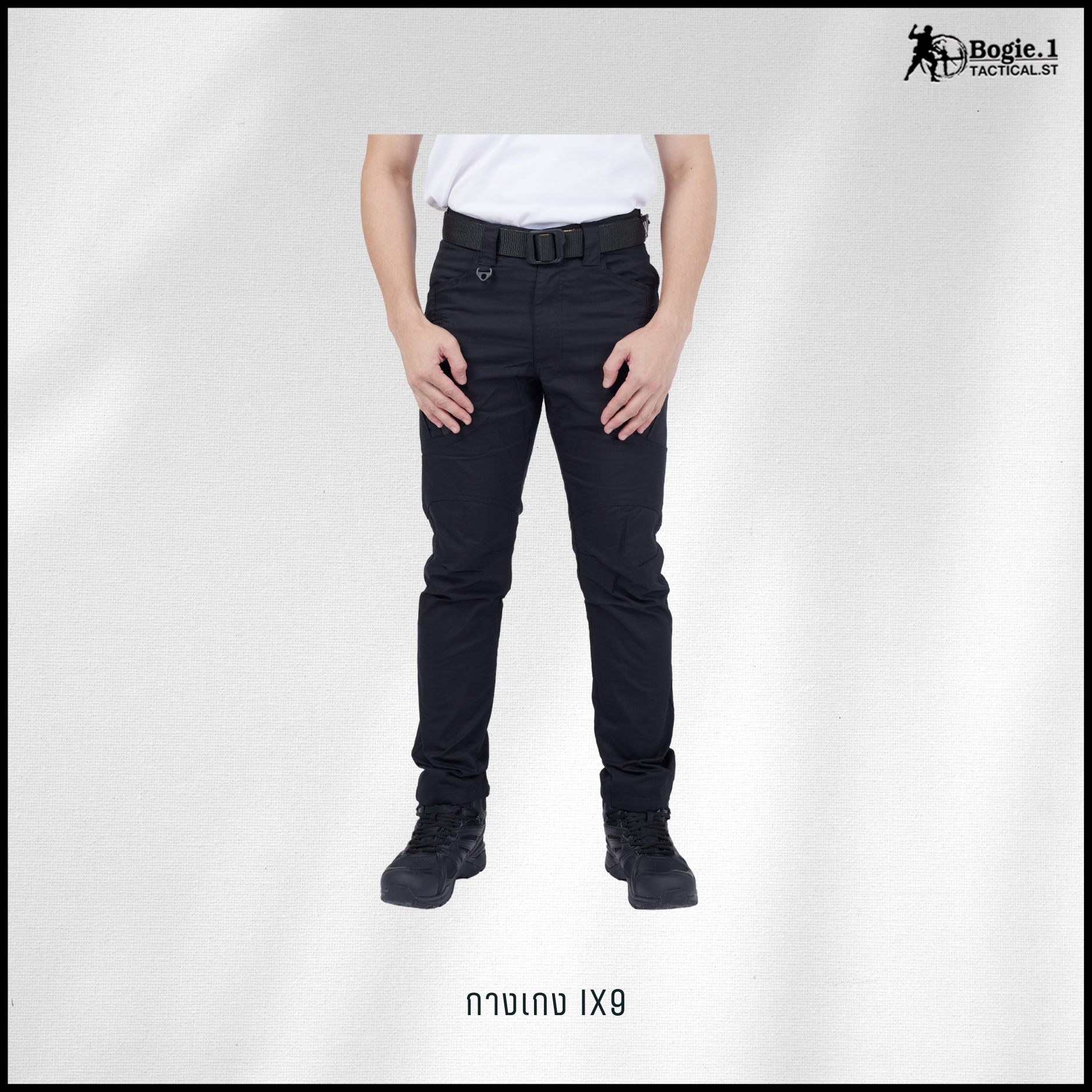 กางเกงโบกี้วัน IX9 (5 สี)
