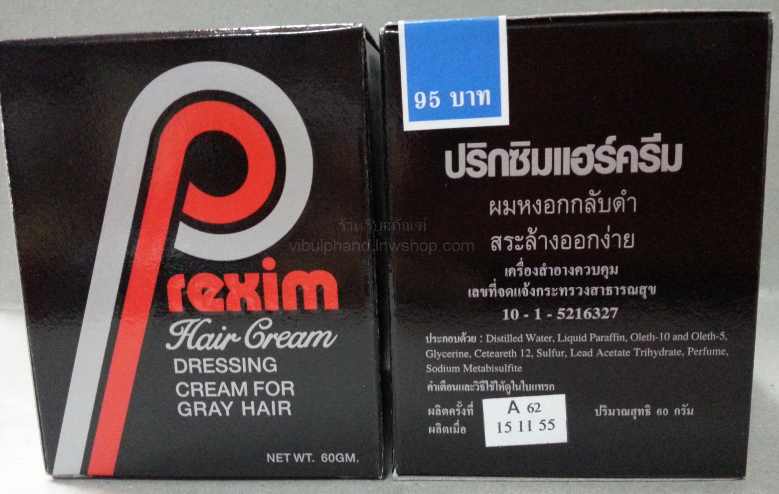 Prexim Hair Cream ครีมแต่งผมดำปริกซิม 60กรัม