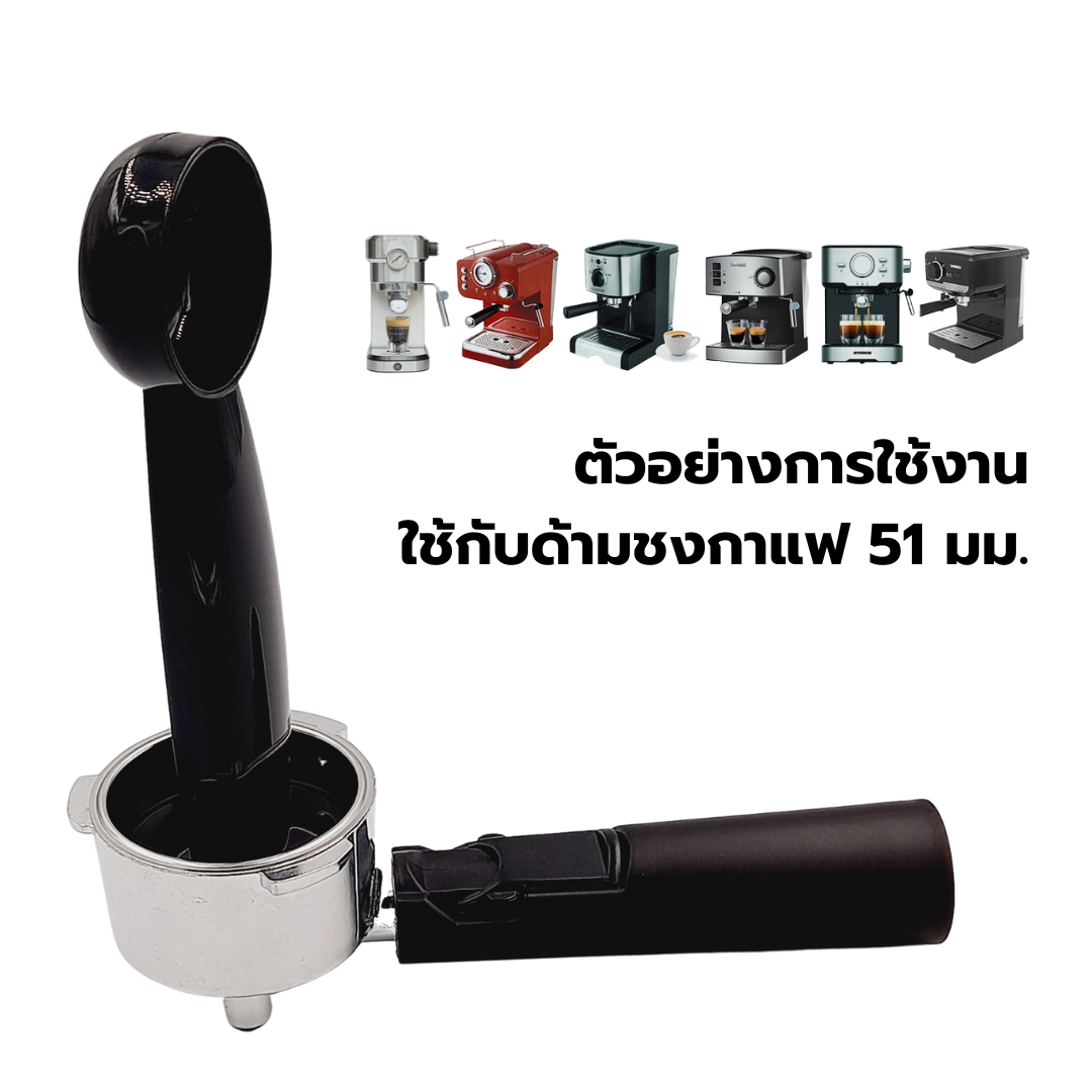 ช้อนตวงแทมเปอร์ 2in1 ขนาด 51 มม.ใช้กดผงกาแฟ ขนาด 51 มม. พลาสติก รหัส 2556