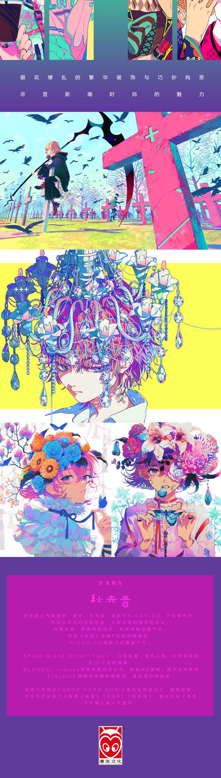 AKIAKANE ART BOOK NAGORI