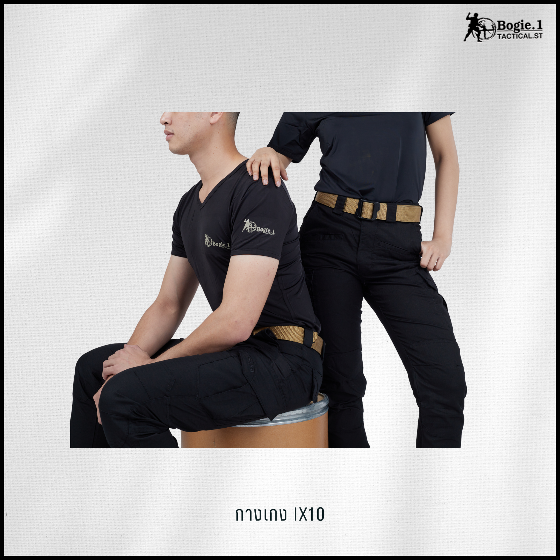 กางเกงโบกี้วัน IX10 (4 สี)