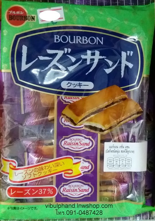 BOURBON: Raisin Sand