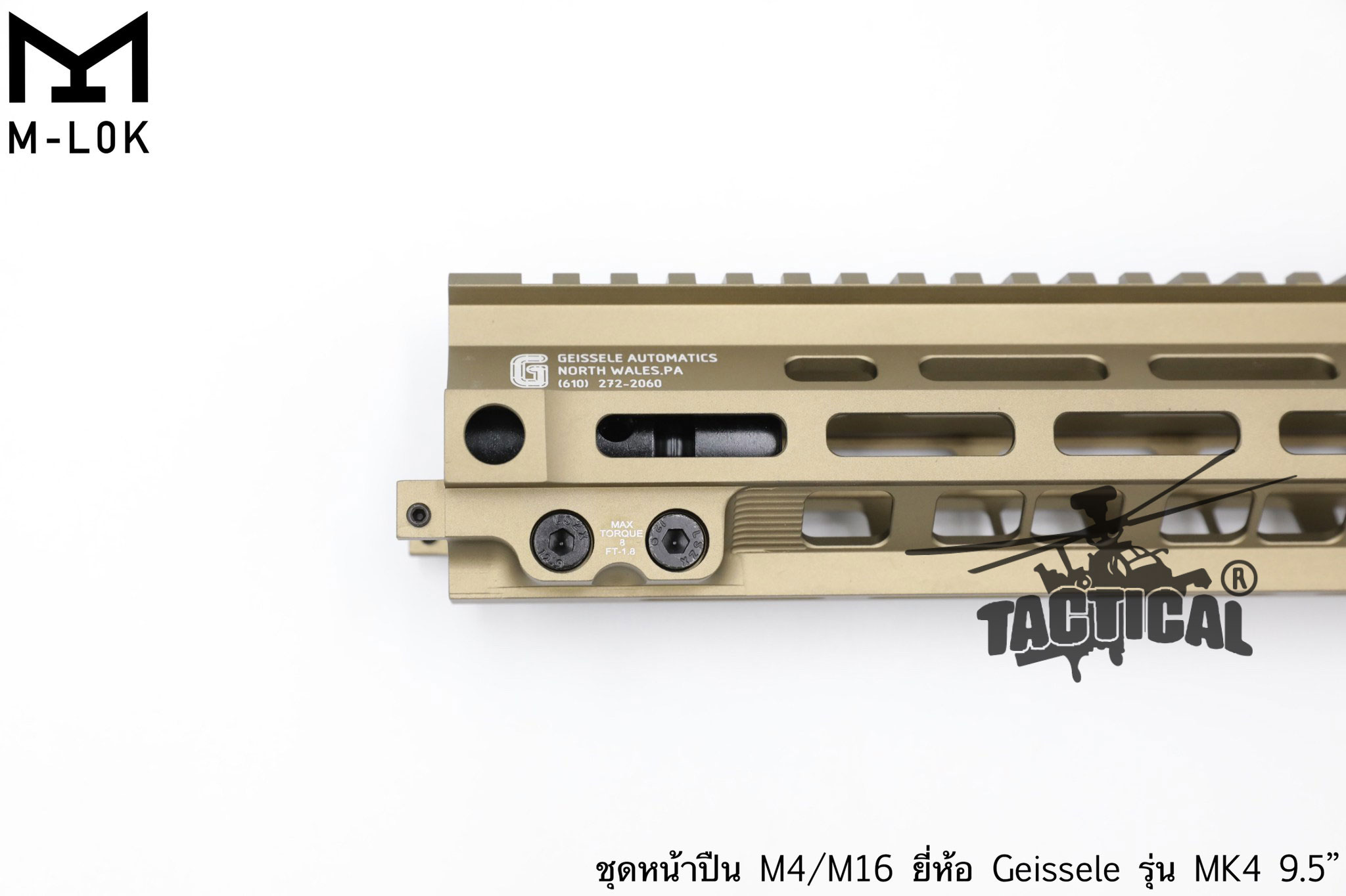 ชุดหน้า Geissele MK4 ระบบราง M-Lok