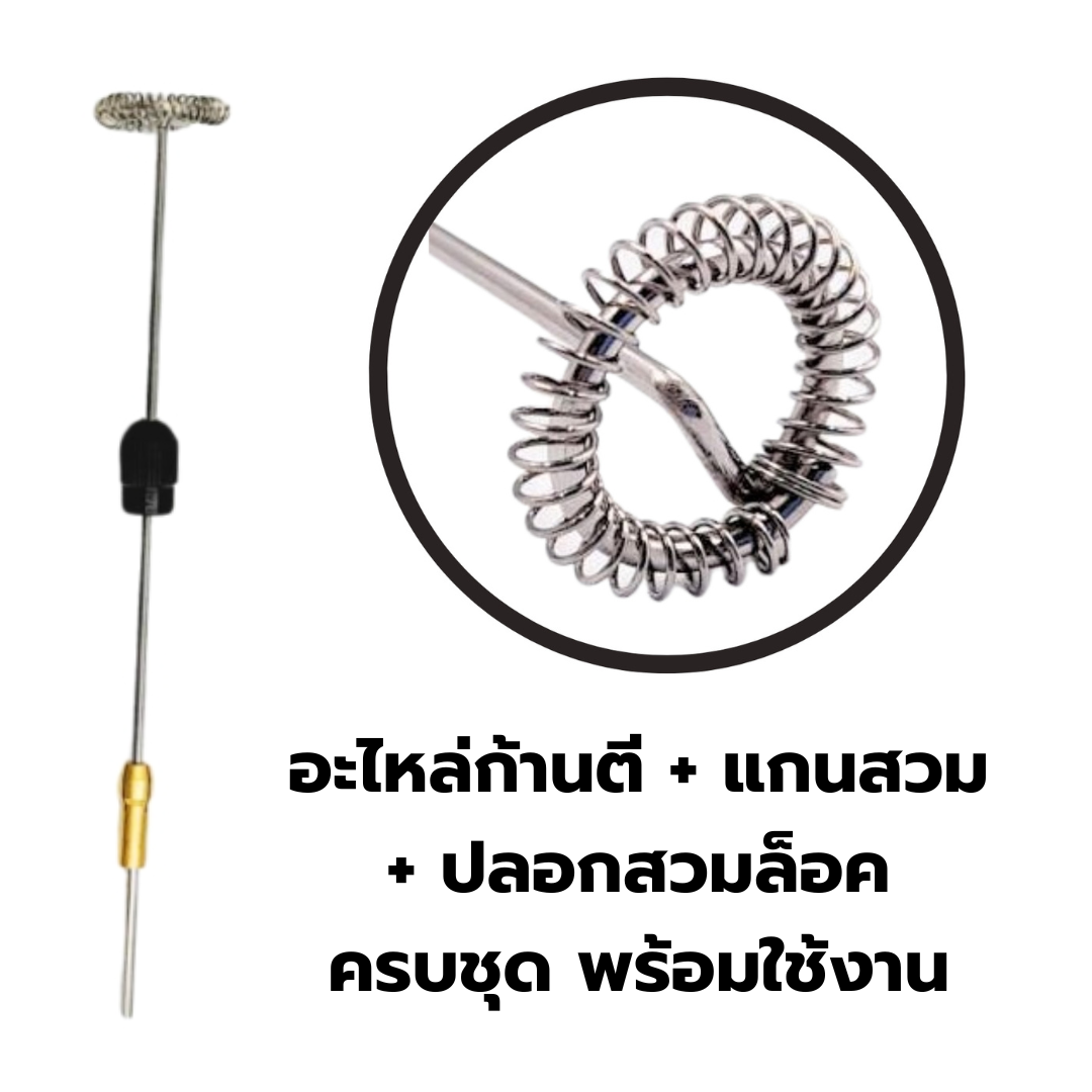 อะไหล่ก้านตีฟองนมหนา 2 มิล ยาว 15 ซม. หัวตีกว้าง 23 มิล เนื้อสแตนเลส เกรด 304 รหัส 2420
