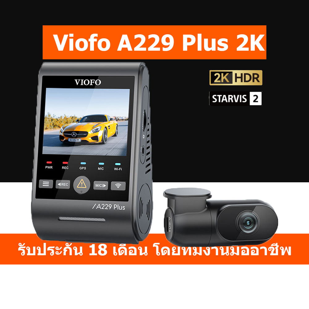 Viofo A229 Plus 2CH