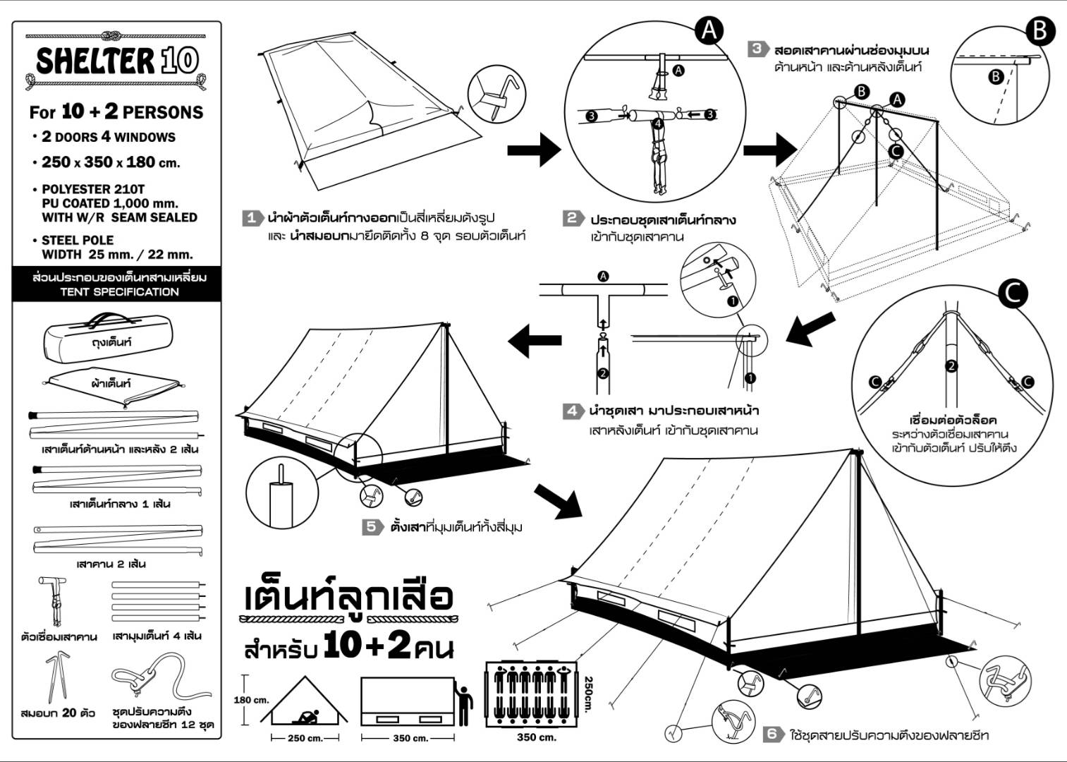 เต็นท์สามเหลี่ยม Scout ลูกเสือ Outdoor