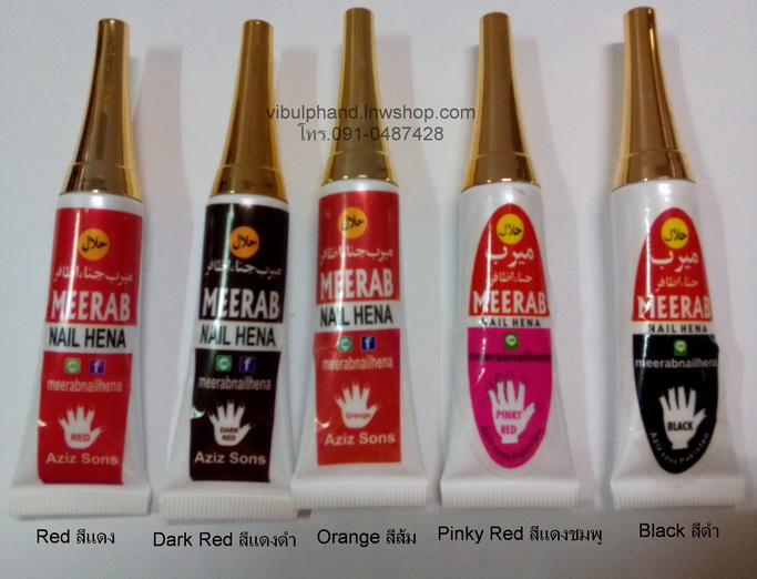MEERAB NAIL HENA เฮนน่าทาเล็บ