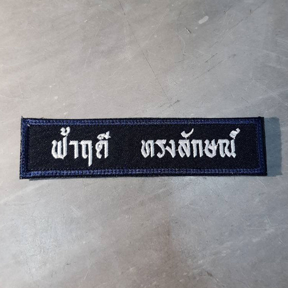 เสื้อกั๊กคอปก กรมการปกครอง กรมท่า ยี่ห้อ TACTICAL