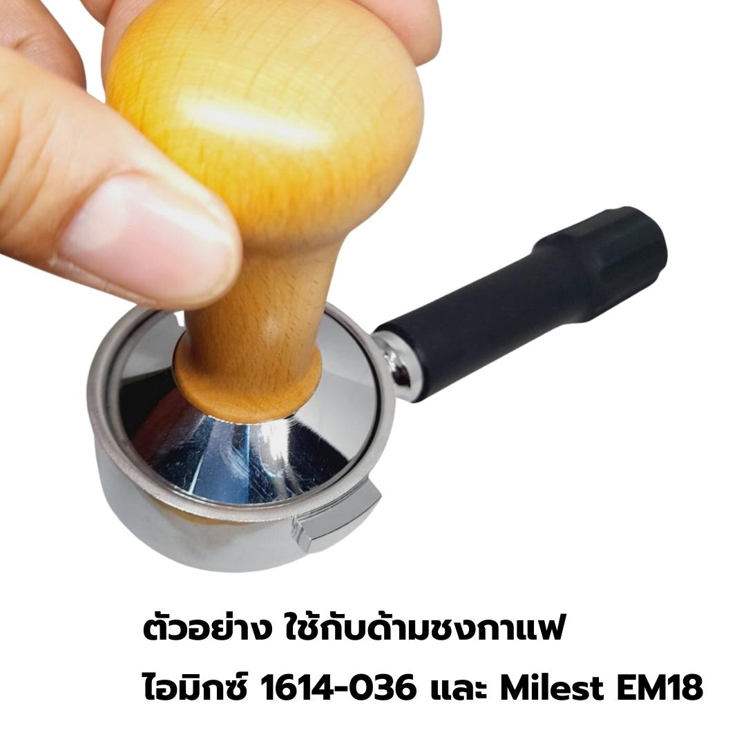 แทมเปอร์ที่กดผงกาแฟ 57.5 มม. หน้าเรียบ ด้ามจับไม้ หน้าเรียบโลหะ น้ำหนัก 300 กรัม สีไม้อ่อน รหัส 1240