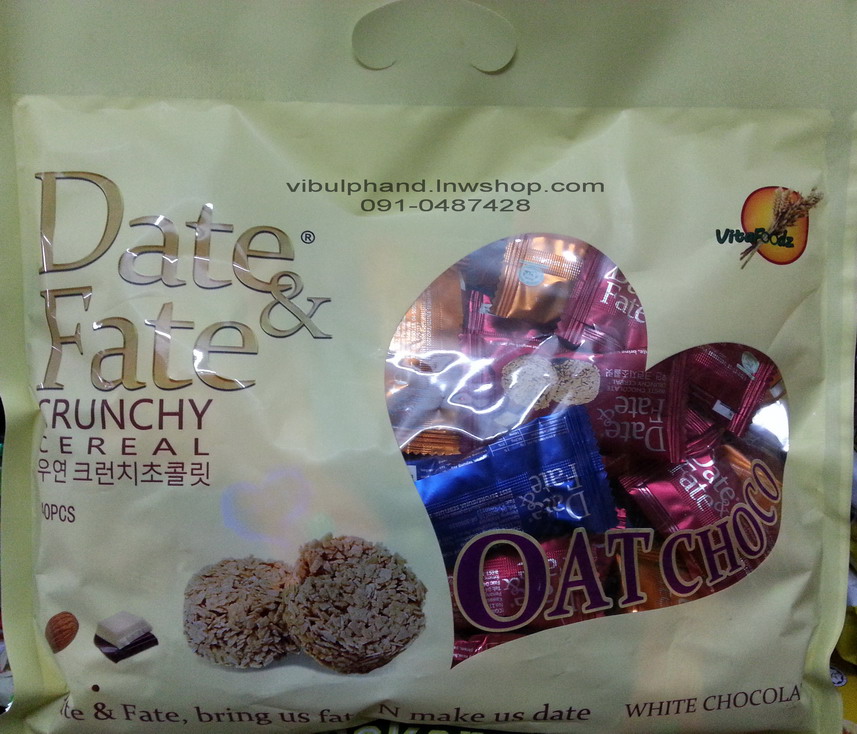 Date&Fate Crunchy Cereal with White Chocolate ขนมข้าวโอ๊ตไวท์ช็อคโกแลต