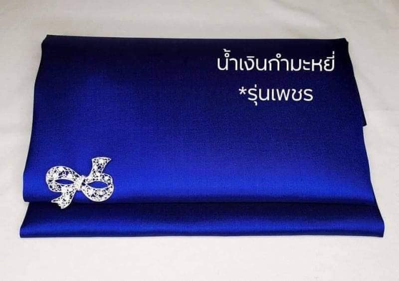 ผ้าไหมแท้เกรดเพชร