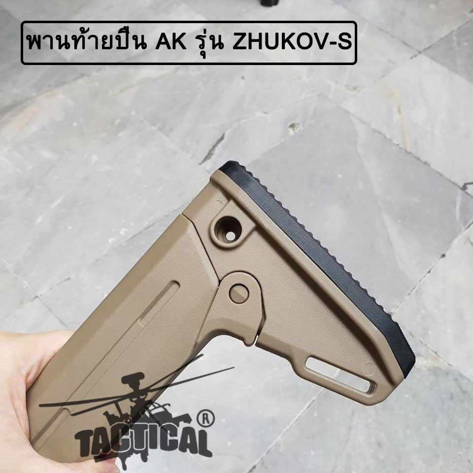 พานท้ายปืน AK ยี่ห้อ Magpul รุ่น ZHUKOV-S