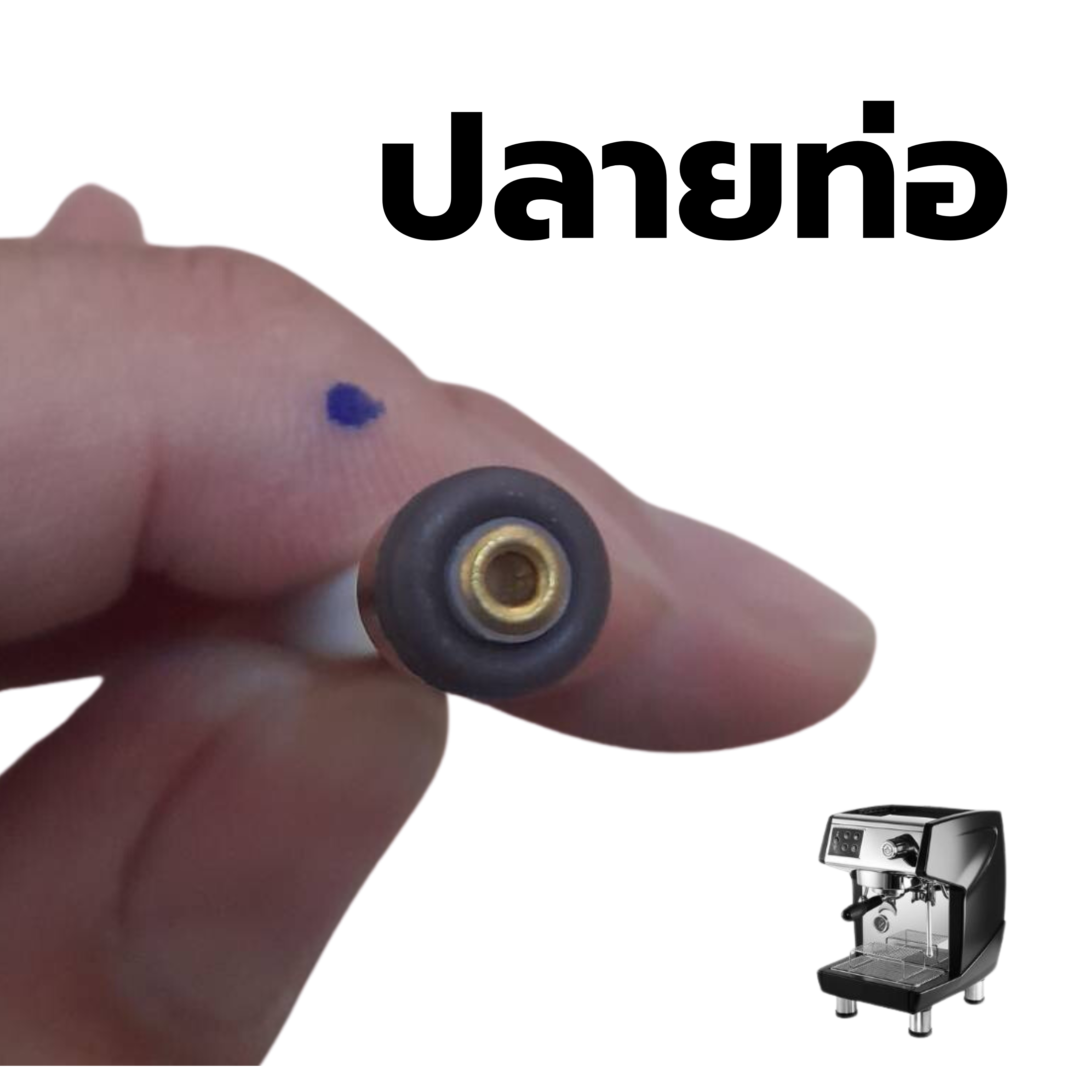 อะไหล่ท่อไนลอนเทปเคเบิ้ล ยาว 50 ซม. หนา 4 มม. Nylon Tape Cable เครื่องชงกาแฟ Gemilai จีมีไลน์ รุ่น CRM3200 รหัส 2692