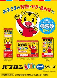 Taisho paburon kids 3M ไทโช พาบลอน รสสตรอเบอร์รี่ เด็กอายุ 3 เดือนขึ้นไป จากประเทศญี่ปุ่น ขนาด 120ml パブロンキッズかぜシロップ