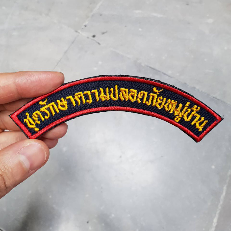 เครื่องหมายชรบ.