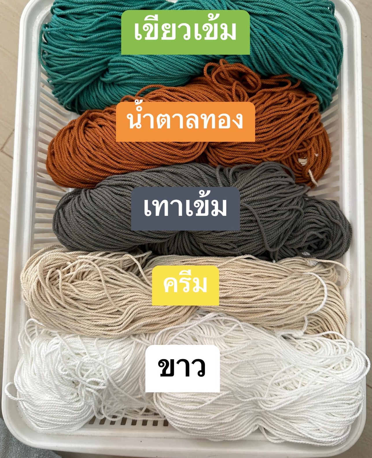 กระเป๋าเชือกฟอกมาตาลดา(ถุงแกง)