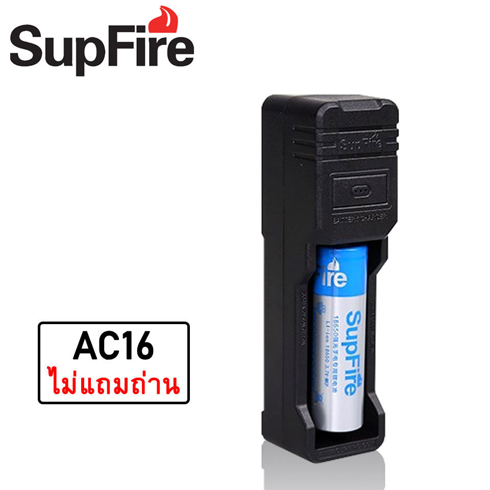 แท่นชาร์จ SupFire รุ่น AC16