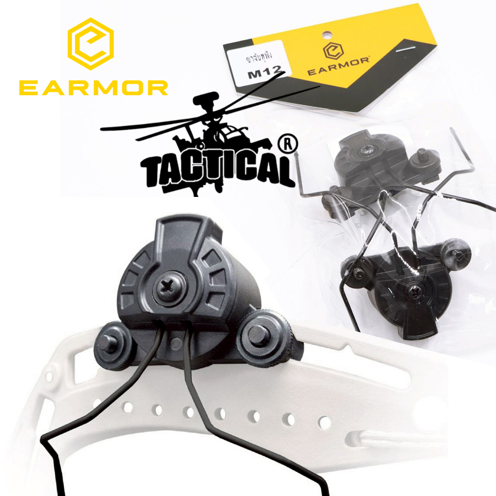 ขาจับหูฟังติดราง EXFIL 2.0 Earmor (M12)