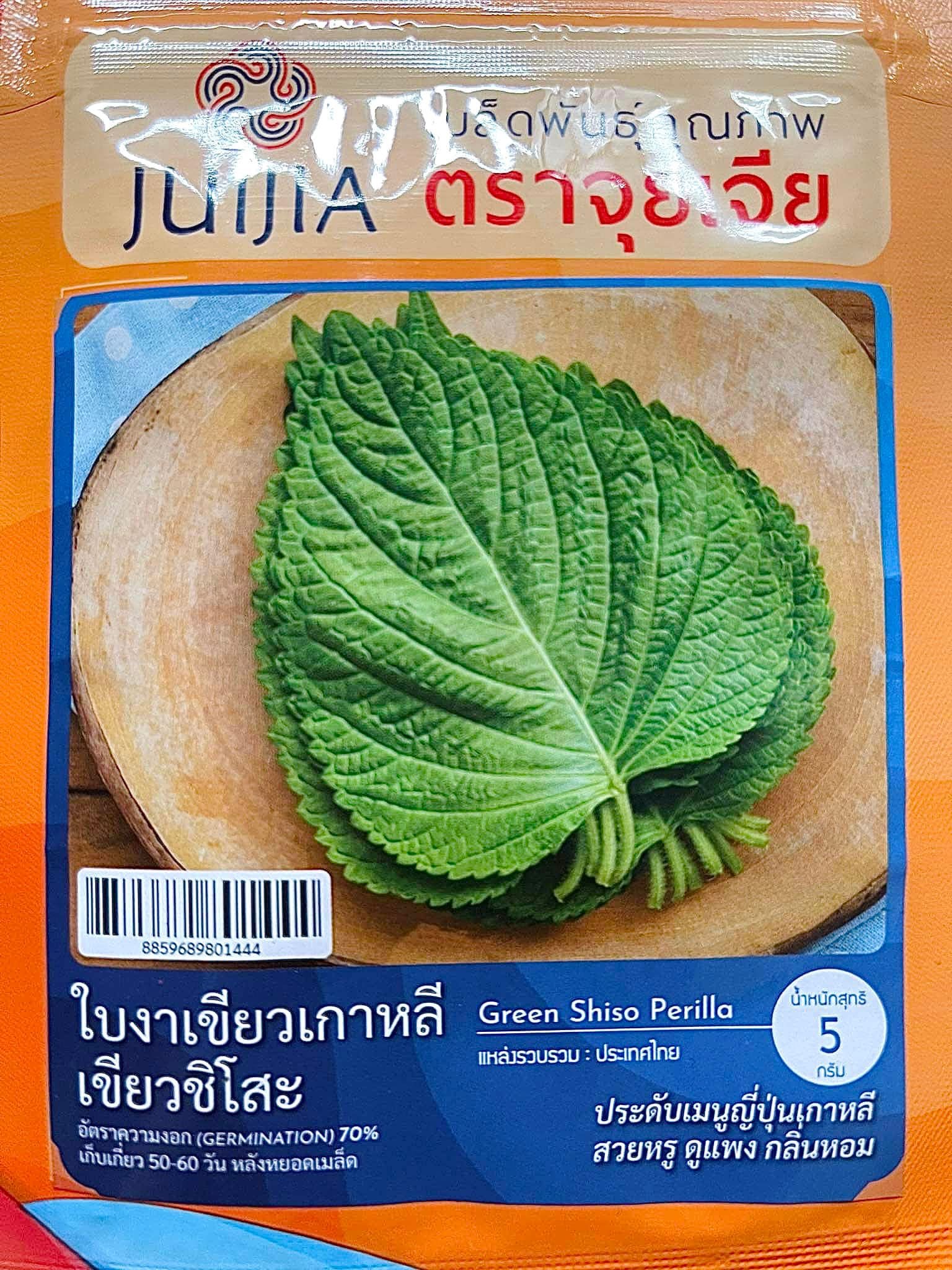 ใบงา เขียว ชิโสะ เกาหลี 5 กรัม
