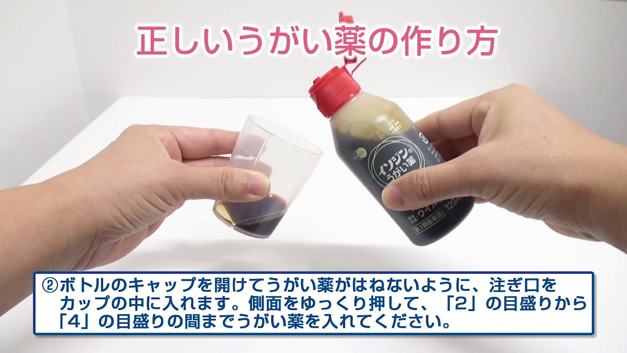 Shionogi Isodine gargle น้ำยาบ้วนปาก ไอโอดีน ชิโนโอกิ น้ำยาบ้วนปากที่มีส่วนผสมของโพวิโดน ไอโอดีน イソジン うがい薬