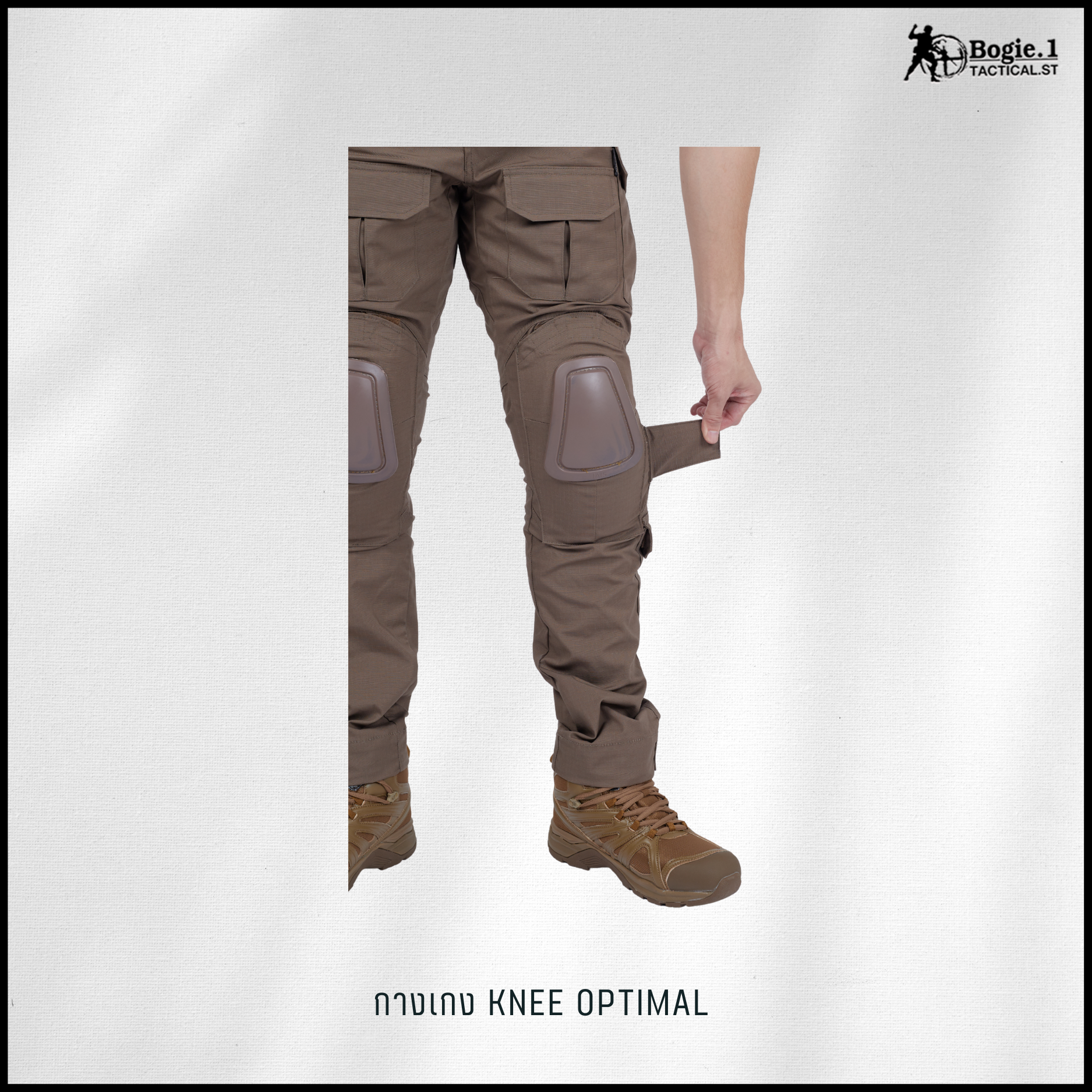 กางเกงสนับเข่าโบกี้วัน (4 สี)