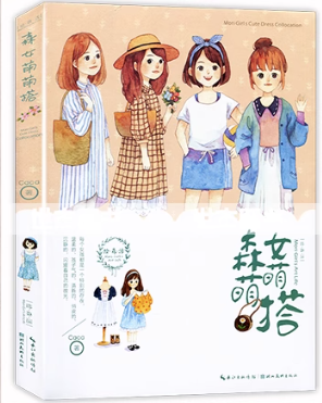 สอนวาดสีน้ำสไตล์ Mori Girls