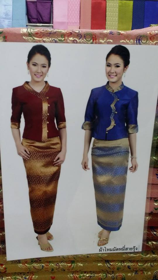 ผ้าไหมสังเคราะห์ลายมัดหมี่สายรุ้งจัดชุด