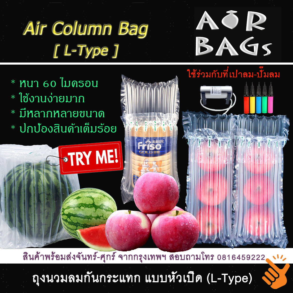 Akachan ถุงนวมพองลมกันกระแทก แบบหัวเปิด (L-Type) แพ็ค 10 ชิ้น