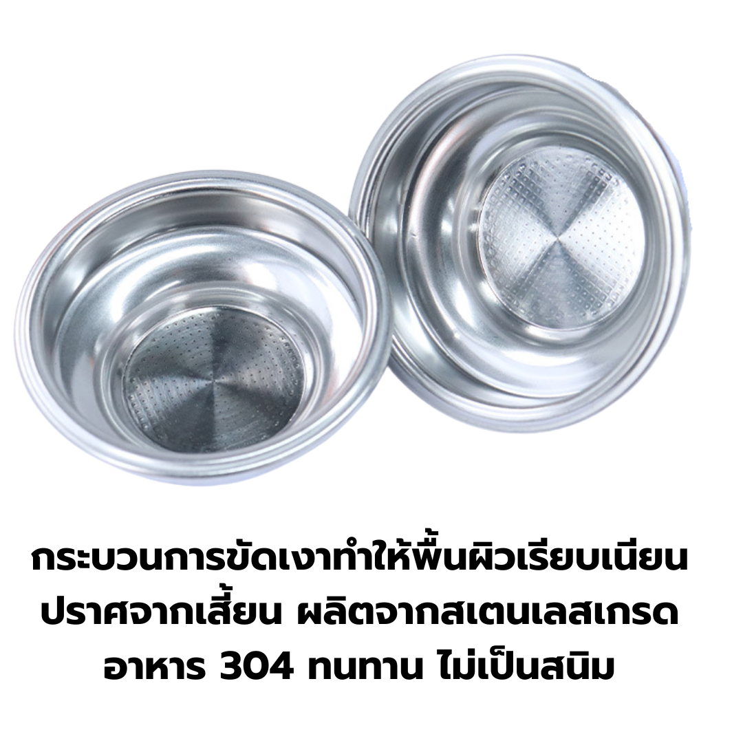 อะไหล่ตะแกรงชงกาแฟ 1 ช็อต สแตนเลส 58 มม. ไม่มีร่องล็อคลวด รหัส 2951