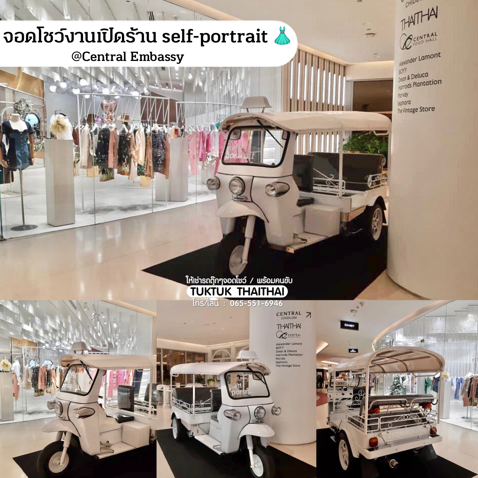 เช่ารถตุ๊กตุ๊กจอดโชว์งาน รถตุ๊กตุ๊กวิ่งขบวนพร้อมคนขับ โปรโมทสินค้า (ราคาตามระยะทางและสถานที่)