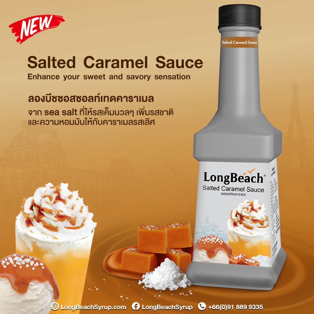 ลองบีชซอสซอลท์เทดคาราเมล ขนาด 900 มล. (LongBeach Salted Caramel Sauce size 900 ml.) รหัส 2133
