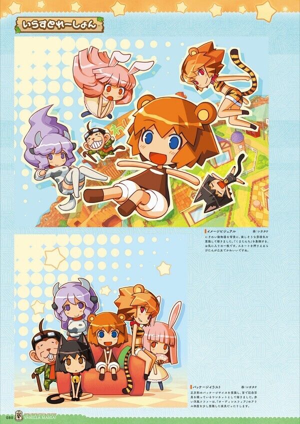 Vanillaware 20th Anniversary Official Art Book "Vanilla Mania!"