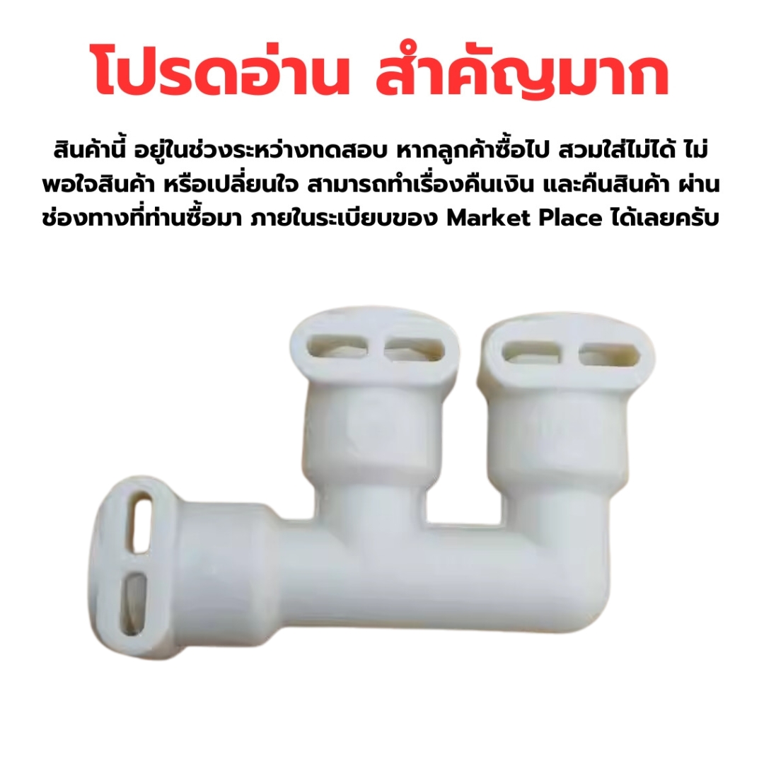 อะไหล่เทียบ ข้อต่อ 3 ทาง ชนิดพลาสติก เครื่องชงกาแฟ Gemilai จีมีไลน์ รุ่น CRM3200D / 3200B รหัส 2691