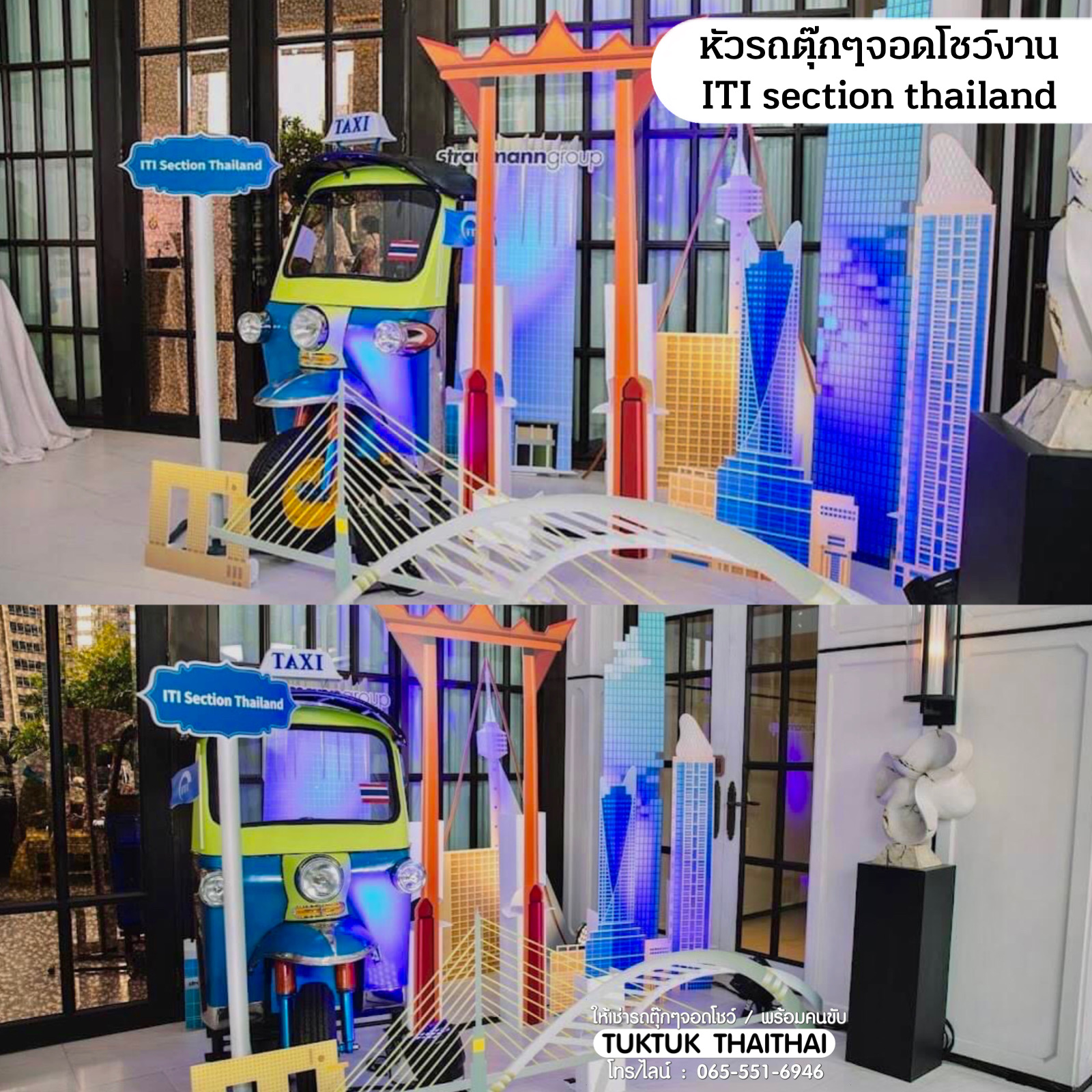 เช่ารถตุ๊กตุ๊กจอดโชว์งาน รถตุ๊กตุ๊กวิ่งขบวนพร้อมคนขับ โปรโมทสินค้า (ราคาตามระยะทางและสถานที่)