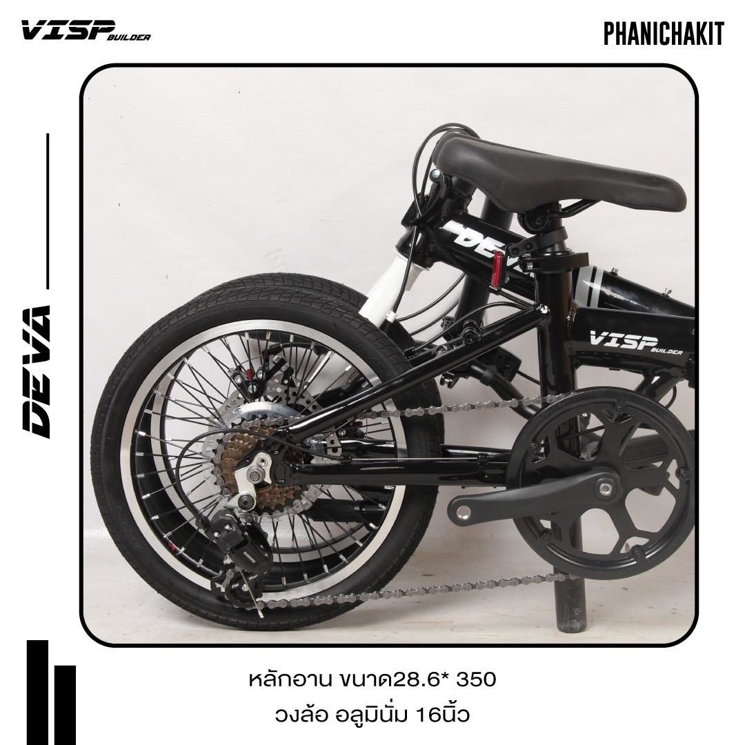 จักรยานพับได้ VISP DEVA เฟรมอลูมิเนียม เกียร์ 7 สปีด ล้อ 16 นิ้ว