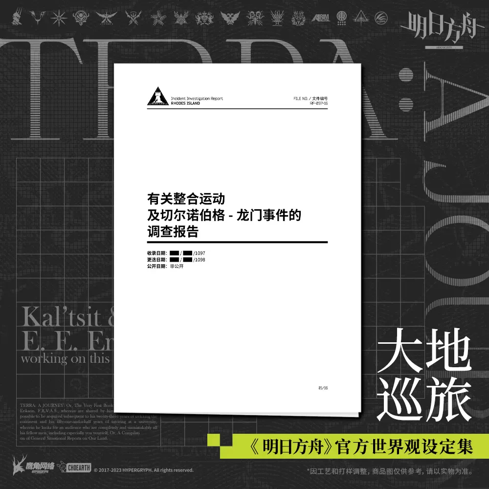 TERRA World View Setting Collection (แถมฟรีสายห้อยรอบพรี)