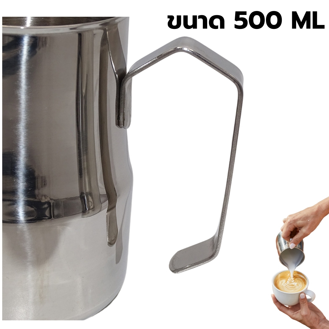 พิชเชอร์อิตาลี เหยือกเทฟองนม 500 cc. รหัส 2211