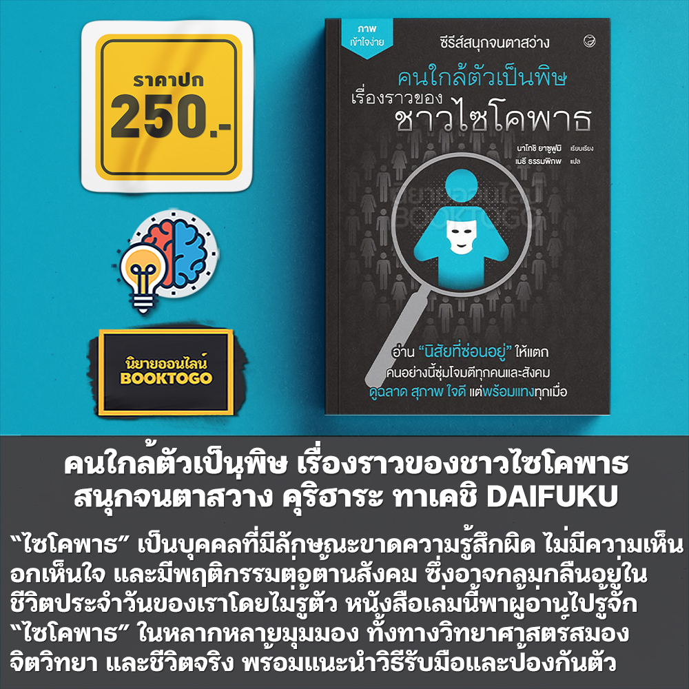 (พร้อมส่ง) ซีรีส์ สนุกจนตาสว่าง (17 เล่มจบ) ศาสตราจารย์ ฟูจิตะ ซาโตชิ,นายแพทย์ ดร.โอกิโนะ ทาคาชิ ไดฟูกุ Daifuku