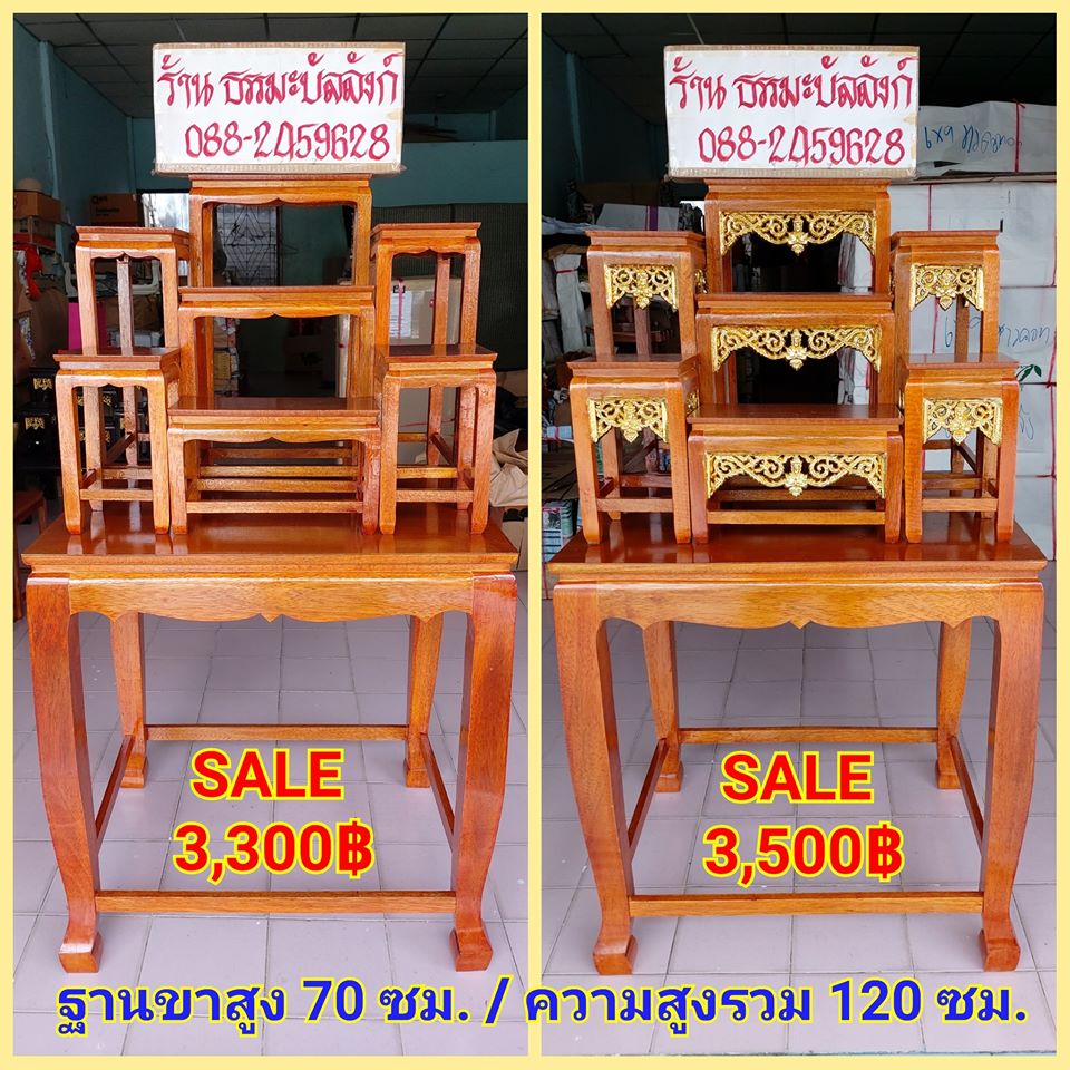 โต๊ะหมู่บูชา 7 หน้า 6 กระจังทอง สีเหลืองทอง ฐานขาสูง 70ซม.