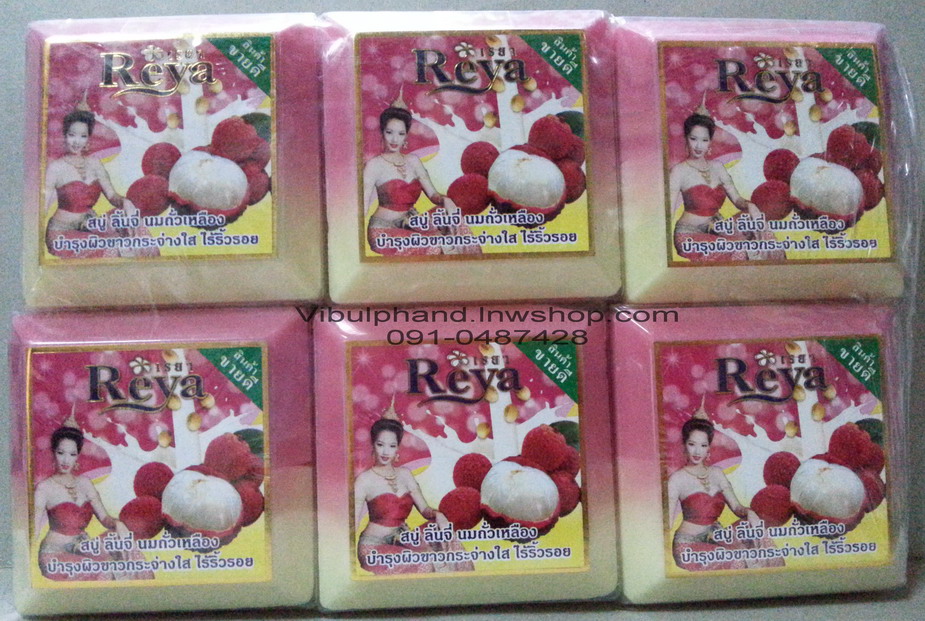 Reya Soap สบู่เรยา