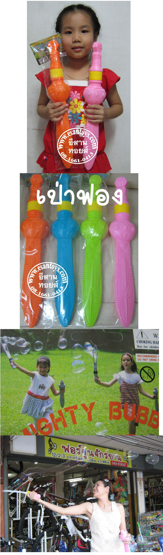 ดาบเป่าฟอง