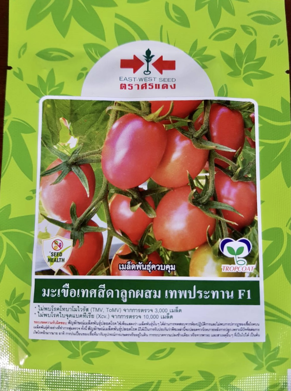 มะเขือเทศ เทพประทาน (แบ่งขาย 50 เมล็ด)