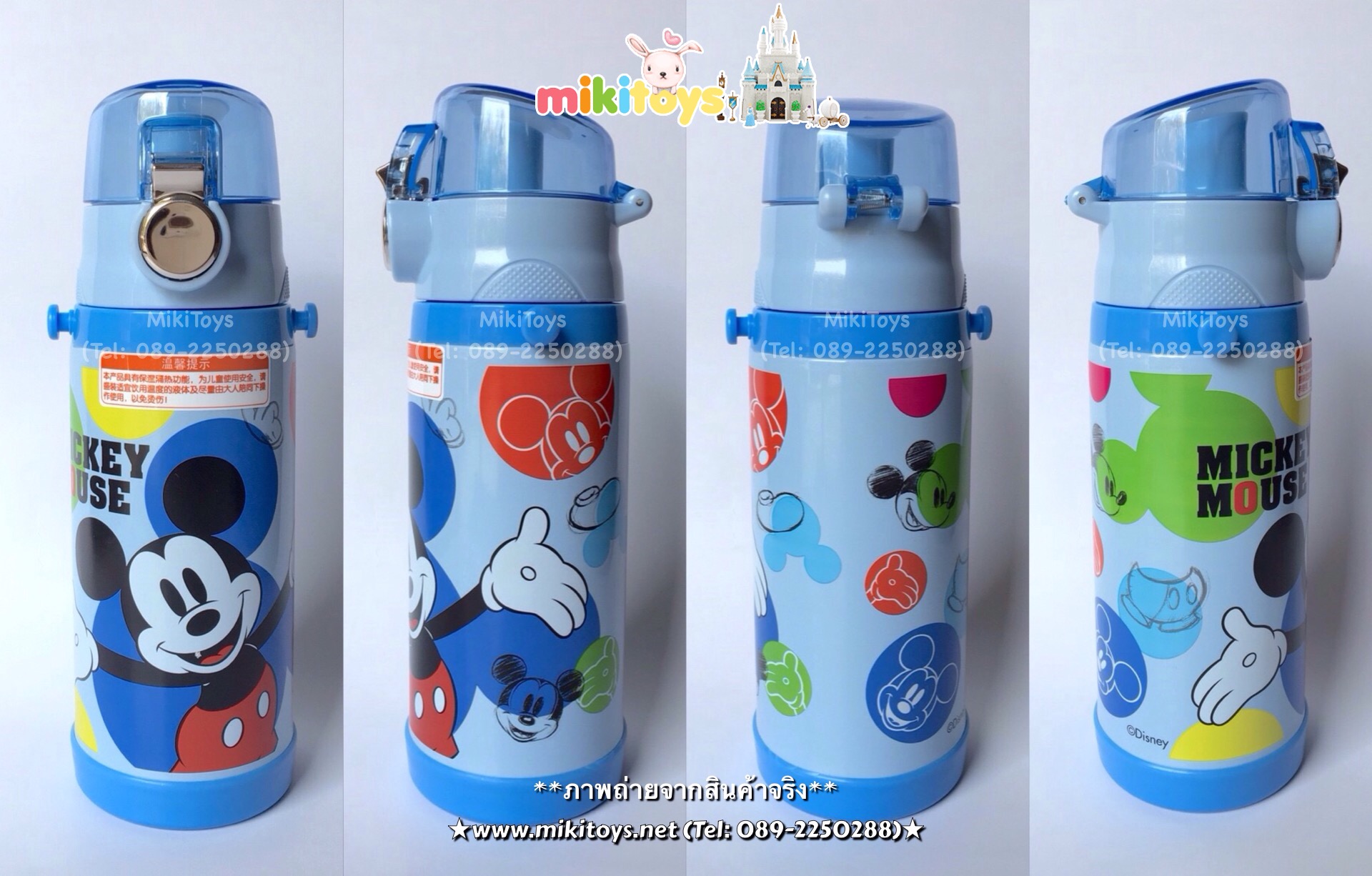 กระติกน้ำเก็บความเย็น รุ่นยกดื่ม มิกกี้เมาส์#ลาย2 Mickey Mouse ระบบตัวล็อค2ชั้น