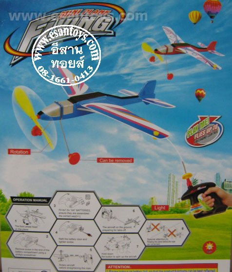 เครื่องบินร่อนมีสาย