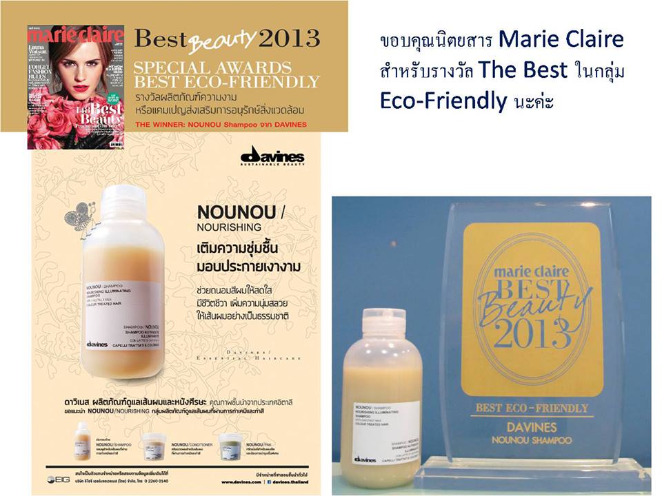 DAVINES NOUNOU Shampoo ดาวิเนส นูนูสำหรับผมแห้งเสีย 250ml