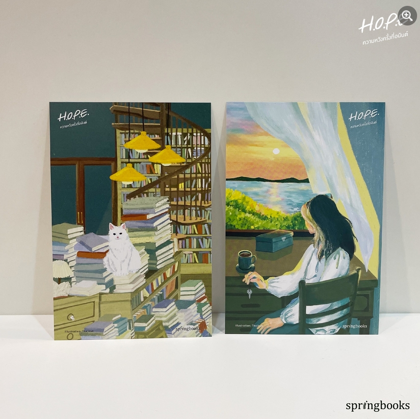 (พร้อมส่ง) H.O.P.E. ความหวังครั้งที่อนันต์ Rhythm Springbooks