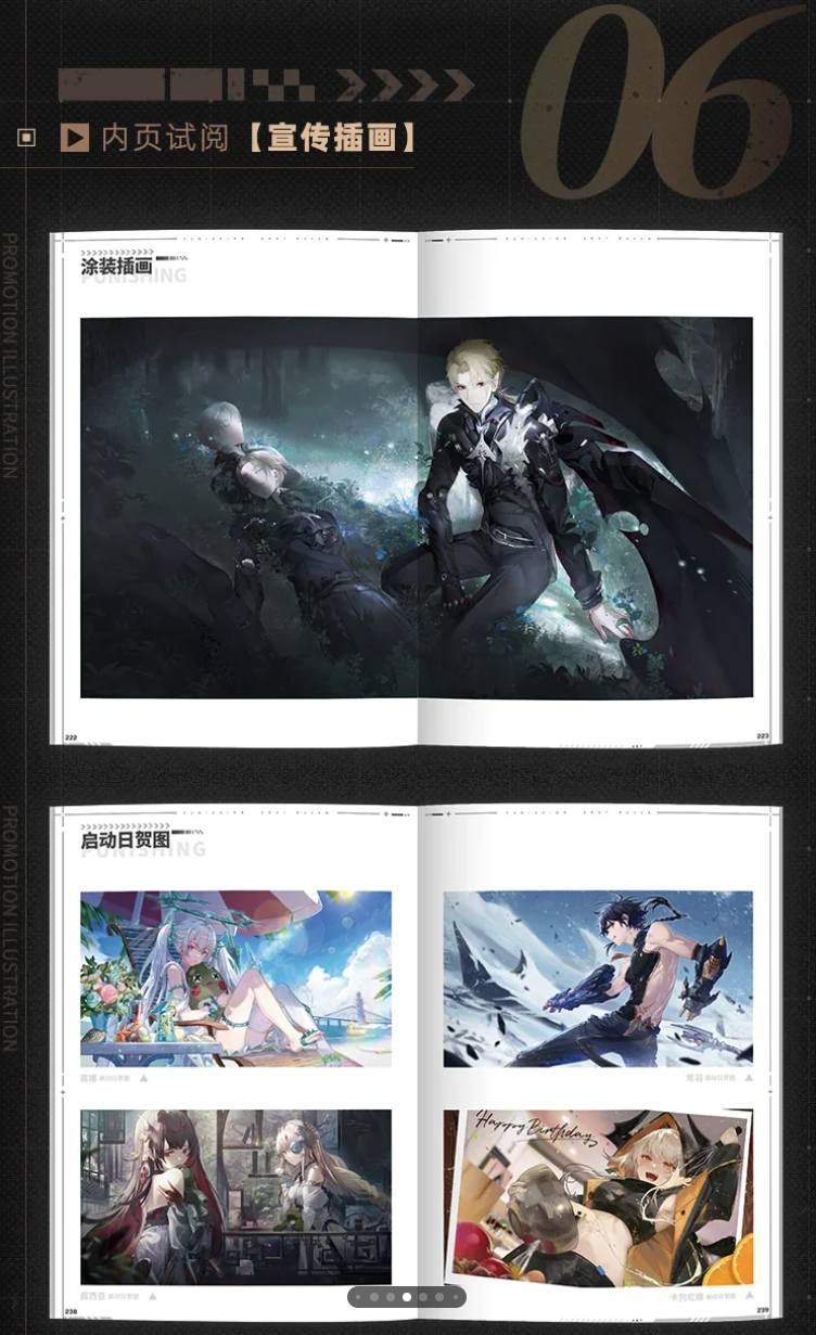 Official GRAY RAVEN：PUNISHING Picture Book Vol.2