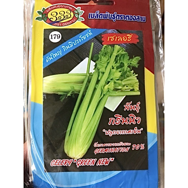 เซเลอรี่ Celery น้ำหนัก 1 กรัม
