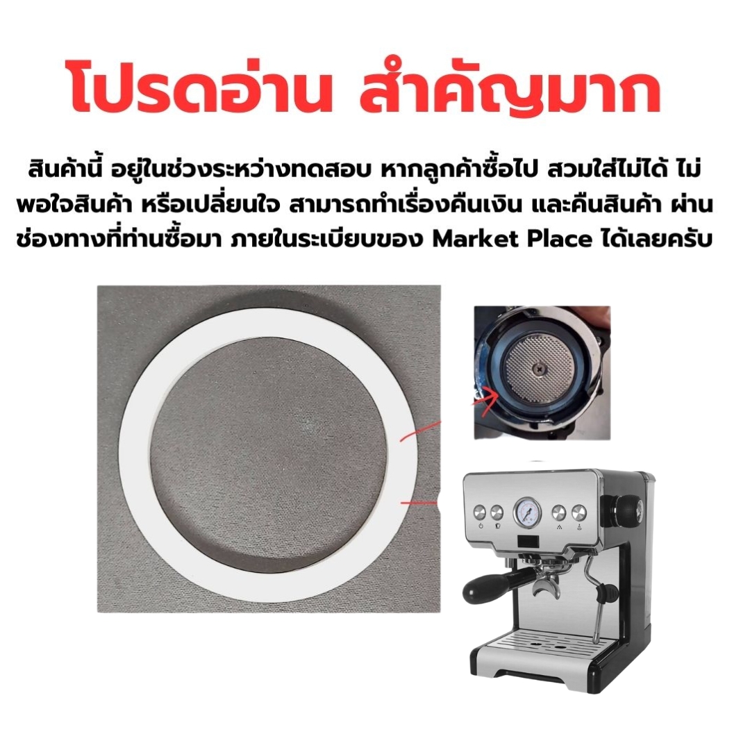 อะไหล่เทียบ ยางโอริง O-Ring หัวชงกาแฟ แบบซิลิโคลน เครื่องชงกาแฟ Gemelai CRM3605 รหัส 2659
