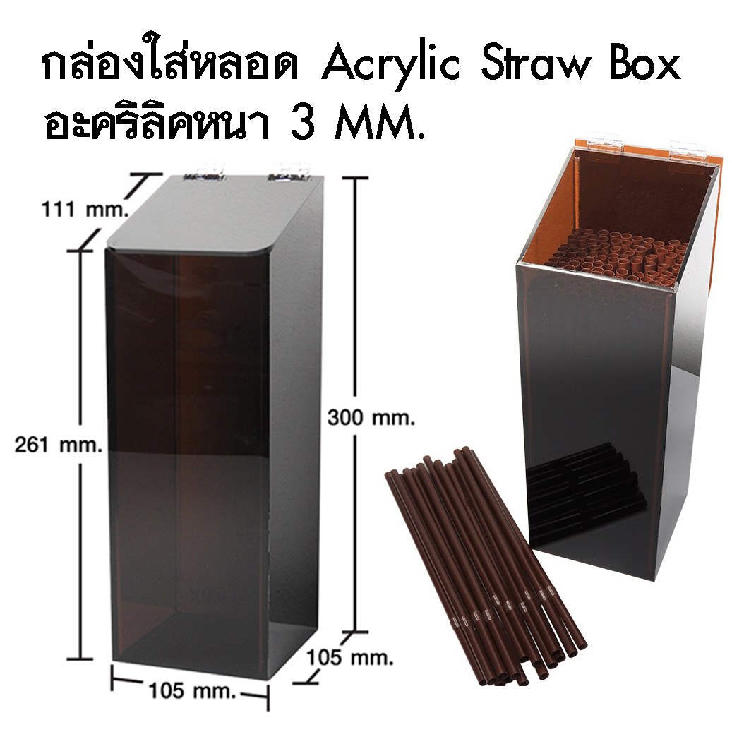 ที่ใส่หลอด อะคริลิค ทรงสูง 1610-544